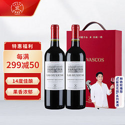 CHATEAU LAFITE ROTHSCHILD 拉菲古堡 拉菲巴斯克花园 赤霞珠干红葡萄酒 750ml*2瓶 双支礼盒装 进口红酒包邮价多少钱？