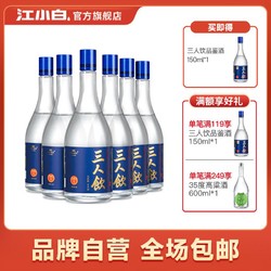 江小白 白酒46度三人饮国产纯粮清香型醇正粮食高粱酒500ml*6瓶装市场价多少钱？