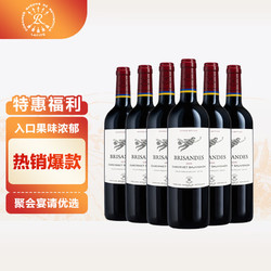 CHATEAU LAFITE ROTHSCHILD 拉菲古堡 拉菲巴斯克理德赤霞珠干红葡萄酒 750ml*6 智利红酒整箱包邮价多少钱？