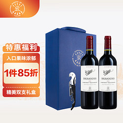 CHATEAU LAFITE ROTHSCHILD 拉菲古堡 拉菲巴斯克理德赤霞珠干红葡萄酒 750ml*2 智利红酒礼盒两瓶拼团价多少钱？