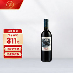 CHATEAU LAFITE ROTHSCHILD 拉菲古堡 拉菲巴斯克十世旗舰款 赤霞珠干红葡萄酒 750ml 单瓶装 进口红酒包邮价多少钱？