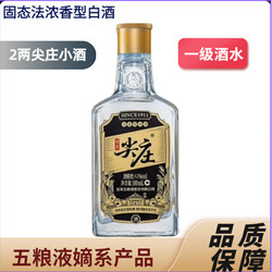 WULIANGYE 五粮液 股份出品 尖庄 小酒版 浓香型白酒 小瓶装 纯粮酒42度100ml电商卖多少钱？