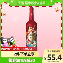 MOUTAI 茅台 519干红红酒赤霞珠美乐混酿750ml单支装婚宴必备电商卖多少钱？