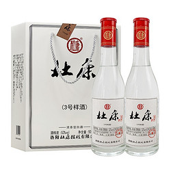 杜康 酒 白酒3号样酒52度浓香型 500ml*2瓶礼盒装纯粮食酒送礼特惠拼团价多少钱？