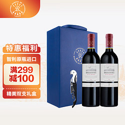 CHATEAU LAFITE ROTHSCHILD 拉菲古堡 拉菲巴斯克理德珍藏赤霞珠干红葡萄酒 750ml*2 智利红酒礼盒两瓶批发价多少钱？