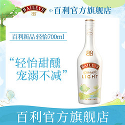 BAILEYS 百利甜酒 爱尔兰原装酒进口力娇酒洋酒 轻糖 轻卡 轻怡700ml包邮价多少钱？