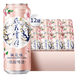 风花雪月 桃花味轻酿啤酒500ml*12罐嘉士伯轻酿啤酒电商补贴价多少钱？