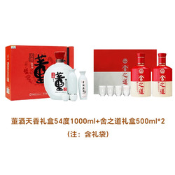 董酒 天香礼盒54度1000ml 舍得酒 舍之道礼盒 500ml*2 组合批发价多少钱？