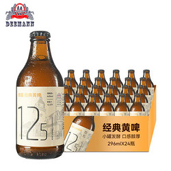 德曼 精酿原浆黄啤 24瓶/箱拼团价多少钱？