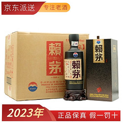 MOUTAI 茅台 贵州茅台股份 赖茅酒 53度 酱香型白酒 赖茅传承棕500ML整箱6瓶电商补贴价多少钱？