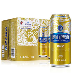 LAOSHAN BEER 崂山啤酒 青岛崂山啤酒 崂友记 10度黄啤  500ml*12听整箱 1箱装价格多少钱？