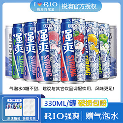 RIO/锐澳预调鸡尾酒8度强爽气泡水组合套装果酒网红酒330ml*8罐市场价多少钱？