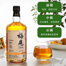 MeiJian 梅见 酒青梅酒甜酒果酒低度微醺正品特价750ml*2瓶礼盒装电商补贴价多少钱？