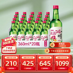 Jinro 真露 烧酒 韩国进口13°李子味 360ml*20瓶 整箱装最终到手价多少钱？