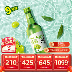 Jinro 真露 烧酒 青葡萄味 360ml*9瓶批发价多少钱？