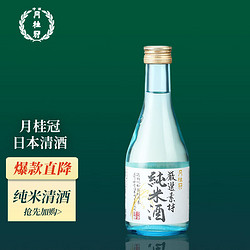 Gekkeikan 月桂冠 清酒 纯米清酒 300ml电商卖多少钱？