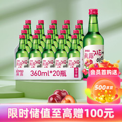 Jinro 真露 烧酒 韩国进口13°李子味 360ml*20瓶 整箱装批发价多少钱？