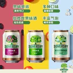 SOMERSBY 夏日纷 果味酒 330ml*2罐 口味随机发市场价多少钱？