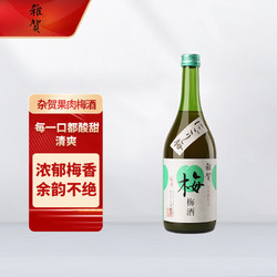 Kokonoesaika 杂贺 果肉梅酒10% 720ml批发价多少钱？