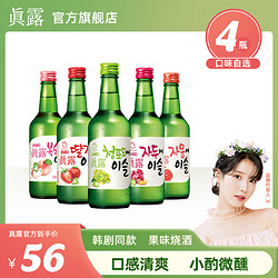 Jinro 真露 韩国进口果味烧酒韩式低度微醺利口酒360ml*4瓶市场价多少钱？