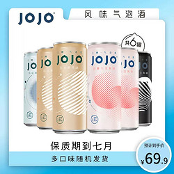 JOJO 3.9度预调鸡尾酒4口味 330ml*6罐行情价多少