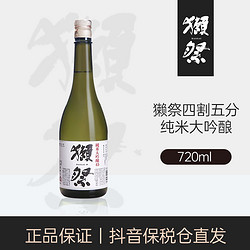 DASSAI 獭祭 45四割五分纯米大吟酿造 720ml/瓶 低度酒料理九分果香电商卖多少钱？