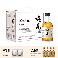 MeiJian 梅见 青梅酒果酒12度330ml*6低度甜酒微醺梅子酒批发价多少钱？