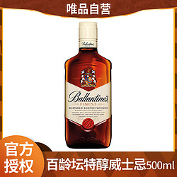 Ballantine's 百龄坛 唯品自营百龄坛特醇苏格兰威士忌500ml原装进口洋酒单支包邮价多少钱？