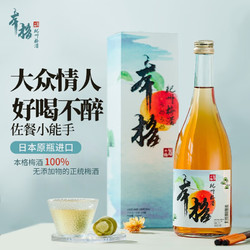 中野 纪州梅酒 10%vol 720ml电商卖多少钱？