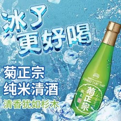 kiku-masamune 菊正宗 纯米酒 300ml批发价多少钱？