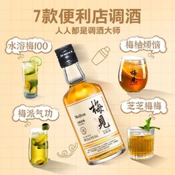 MeiJian 梅见 12度白梅见150ml 14度金梅见150ml小瓶果酒女生低度微醺冰饮电商补贴价多少钱？