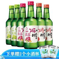 Jinro 真露 烧酒果味混合装 13度360ml*2瓶*3种电商卖多少钱？