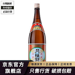 Gekkeikan 月桂冠 清酒 纯米大吟酿超特选 日本原装进口纯米酒 居酒屋日料店 清爽清酒 1.8L 1800ml包邮价多少钱？