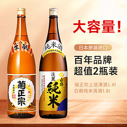 HAKUTSURU SAKE 白鹤 菊正宗上选清酒白鹤淡丽纯米清酒1.8L*2组合装日本原装进口洋酒包邮价多少钱？