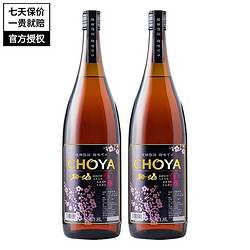 CHOYA 俏雅 蝶矢名企严选 俏雅Choya 蝶矢梅 俏雅梅酒青梅酒1800ml 1.8L*2瓶行情价多少