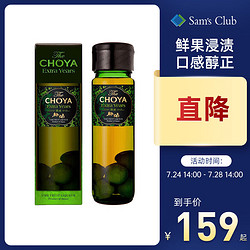 CHOYA 俏雅 蝶矢三年熟成本格梅酒 17度 700ml批发价多少钱？