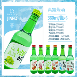 Jinro 真露 韩国烧酒360ml果味混合酒6瓶装13°至20.1°赠酒杯2电商卖多少钱？