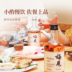 MeiJian 梅见 青梅酒白梅见 青柑梅见 时光梅梅子酒330ml*3瓶低度微醺果酒行情价多少