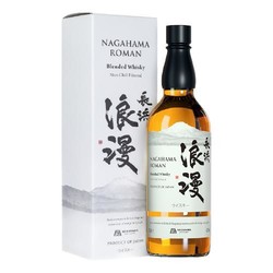 Nagahama 长滨蒸馏所 调和 日本威士忌 43%vol 700ml 单瓶电商补贴价多少钱？