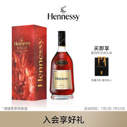 Hennessy 轩尼诗 V.S.O.P 干邑白兰地 40%vol 500ml 兔年特别版礼盒电商卖多少钱？