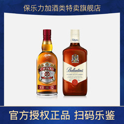 CHIVAS 芝华士 12年苏格兰威士忌500ml 百龄坛特醇500ml进口洋酒组合拼团价多少钱？