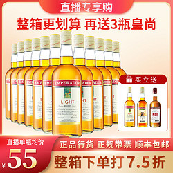 EMPERADOR 皇胜 利来白兰地 配制酒 EMPERADOR 原装进口洋酒 利口酒低度 整箱包邮价多少钱？