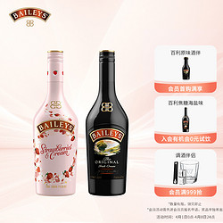 BAILEYS 百利甜酒 百利 原味 草莓味 组合装电商卖多少钱？