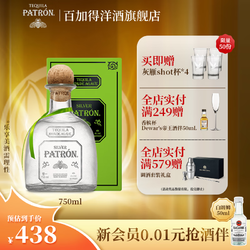 PATRON 培恩 银樽龙舌兰酒洋酒 750ml拼团价多少钱？