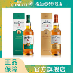 THE GLENLIVET 格兰威特 12年陈酿单一麦芽威士忌700ml市场价多少钱？