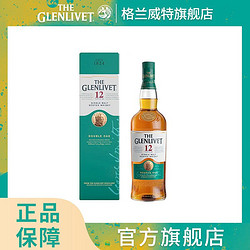 THE GLENLIVET 格兰威特 12年 单一麦芽 苏格兰威士忌 40%vol批发价多少钱？