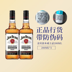 SUNTORY 三得利 金宾美国波本威士忌 进口洋酒正品行货带码40度200ml*2瓶电商补贴价多少钱？