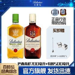 Ballantine's 百龄坛 特醇500ml 巴西青柠700ml调和威士忌苏格兰进口洋酒调酒行情价多少