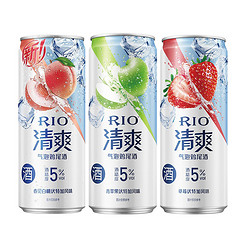 RIO/锐澳预调鸡尾酒5度清爽三种口味果酒低度酒网红酒330ml*3罐最终到手价多少钱？