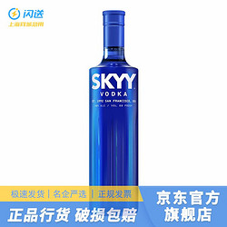 SKYY 深蓝 品牌授权 蓝天伏特加 原瓶进口洋酒烈酒 深蓝伏特加750ml批发价多少钱？